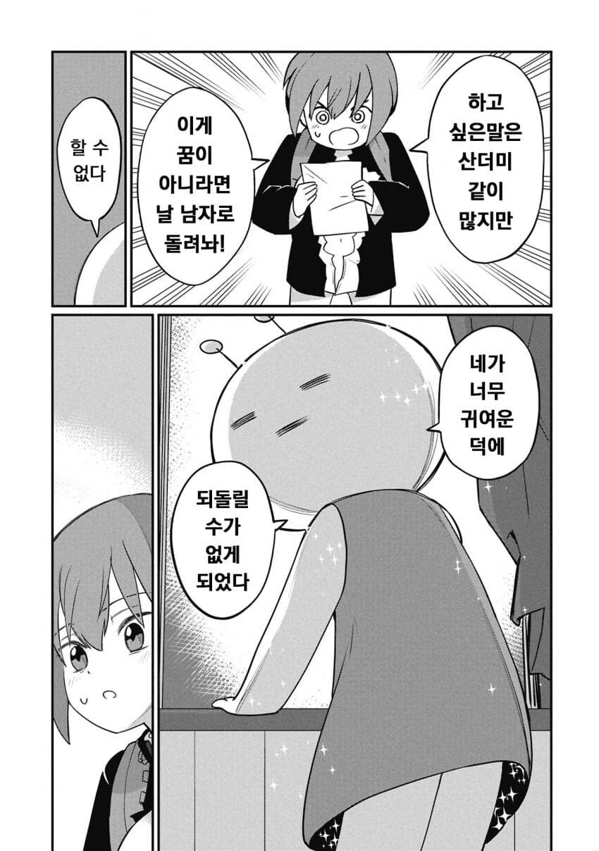 Ts) 간만에 볼만한 ts물 나온듯~그리 껄리지.않음.ㅇㅇ_8.jpg