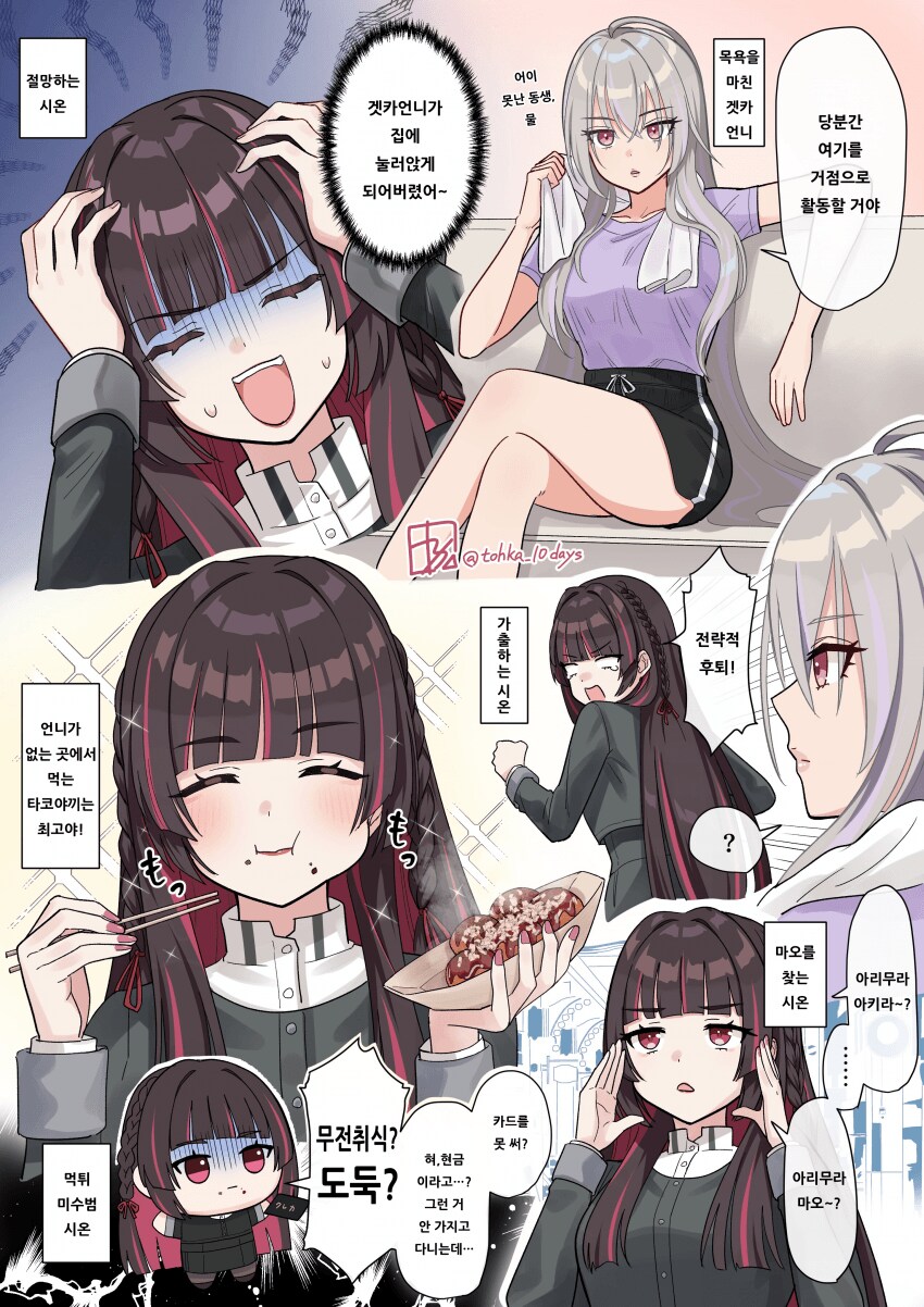 [@] 욕심쟁이_1.png