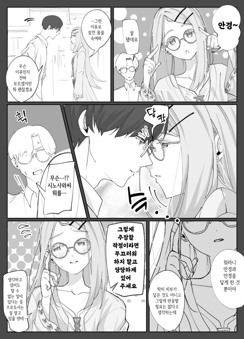 [@] 안경키스_1.png