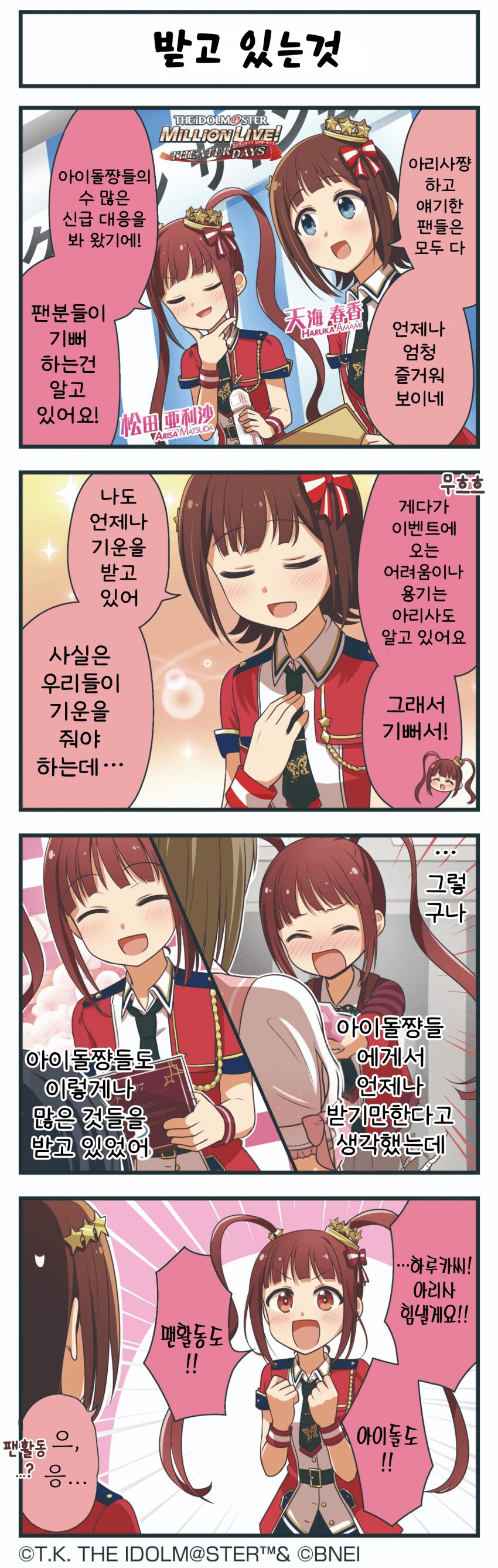 [@] 받고 있는것_1.png