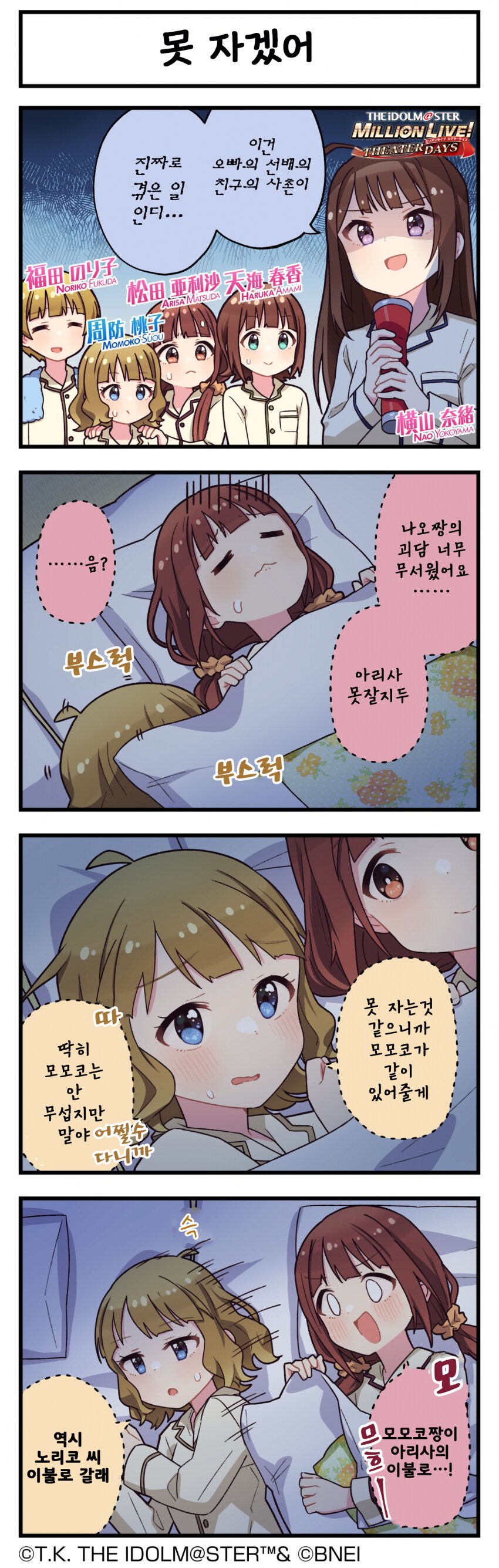 [@] 못 자겠어_1.png