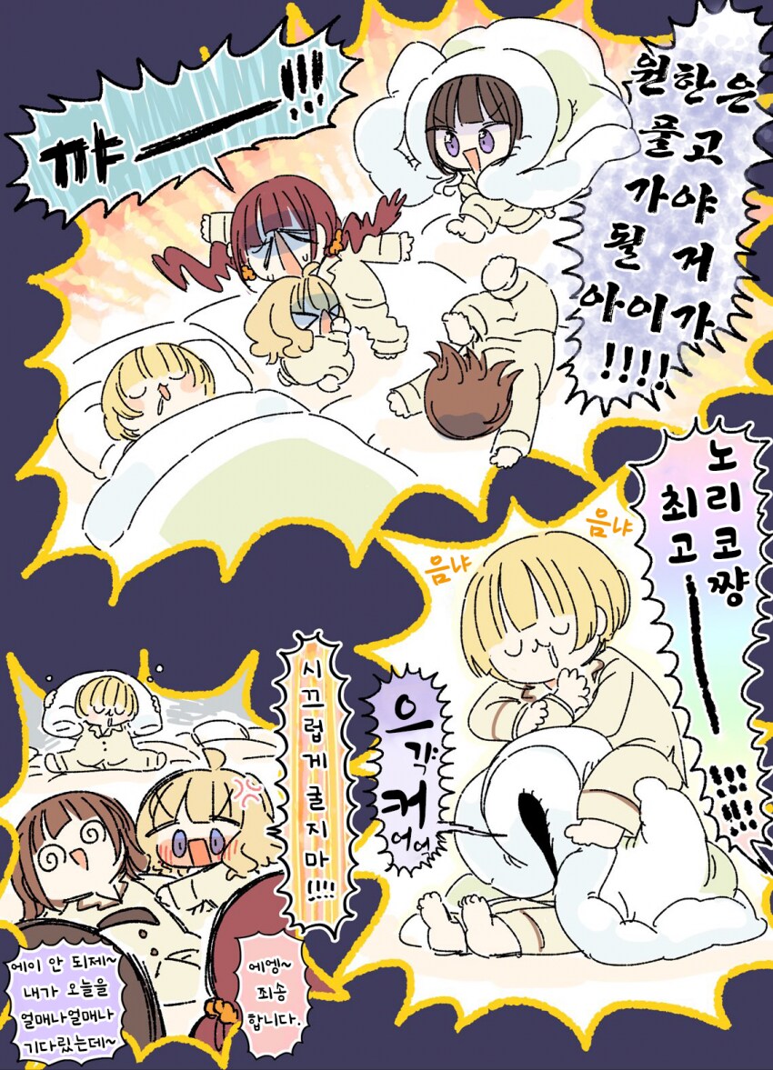 [@] 합숙하는 리코타_1.png