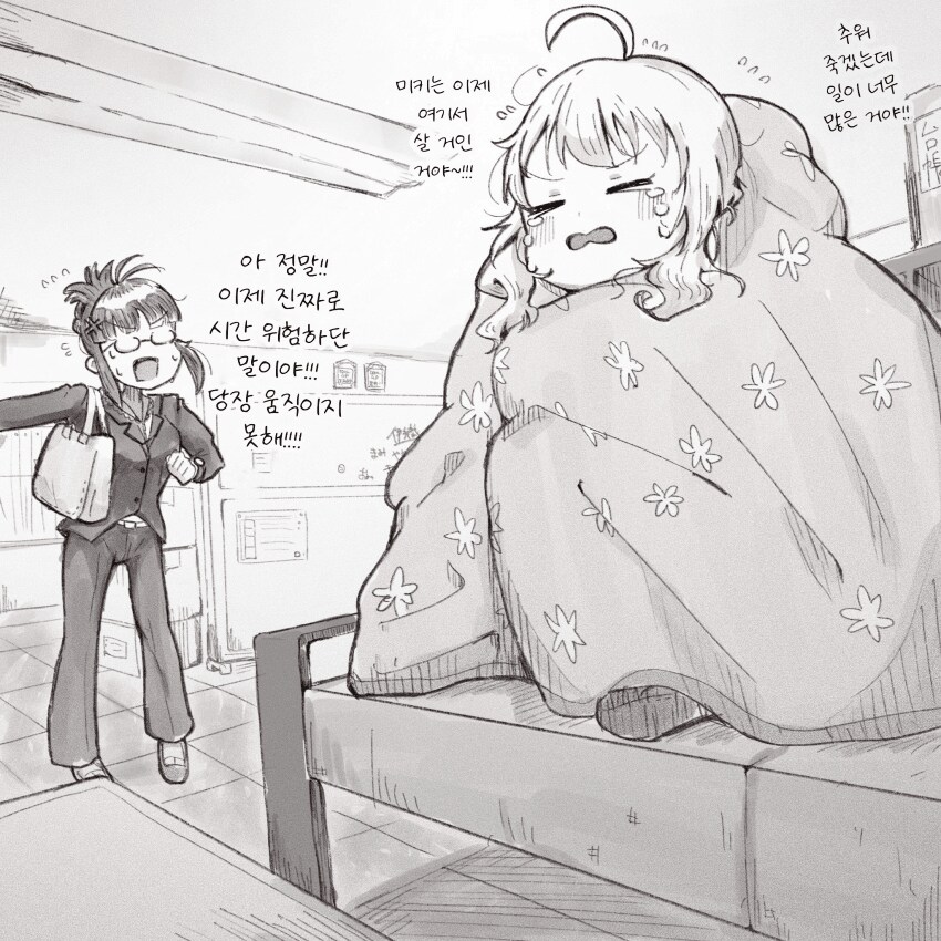 [@] 잘나가는 미키는 슬플 뿐이다_1.png