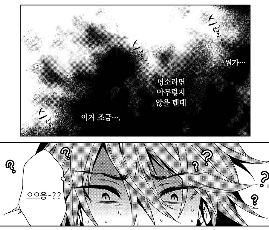 호모) 알바중인 친구가 노려지는 것을 막아주는.manhwa_5.jpg