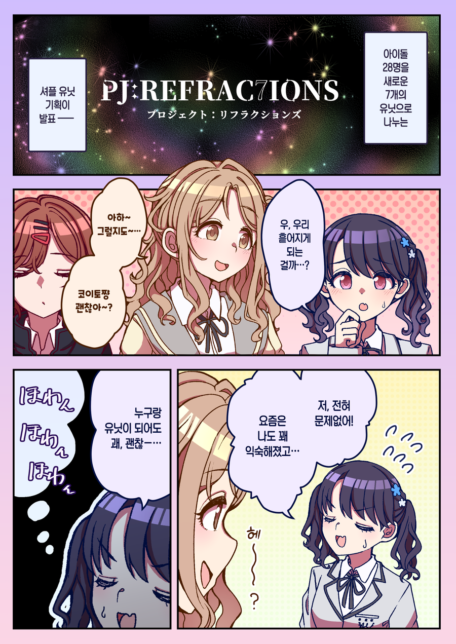 [@] 신 유닛_1.webp