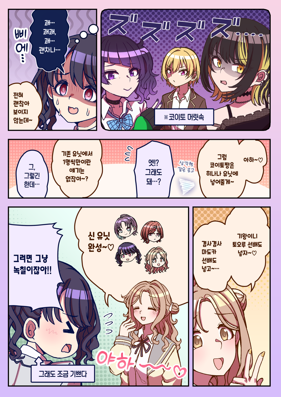 [@] 신 유닛_2.webp