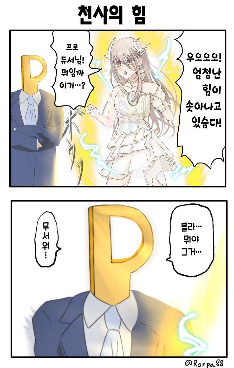 [@] 천사의 힘_1.webp