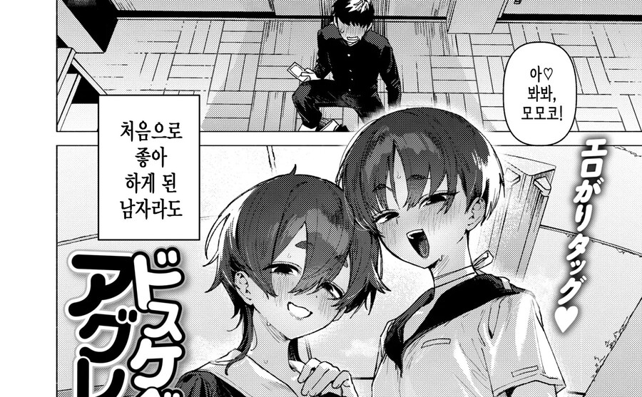 두 여자는 소꿉친구이자 학원의 왕자님.manhwa_2.jpg