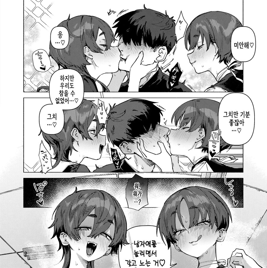 두 여자는 소꿉친구이자 학원의 왕자님.manhwa_8.jpg