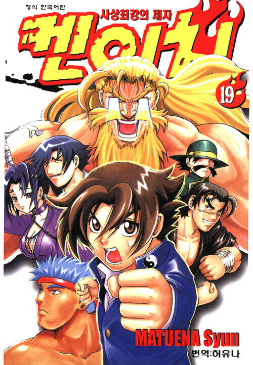 켄이치는 정말 신기한 만화같네_1.jpg