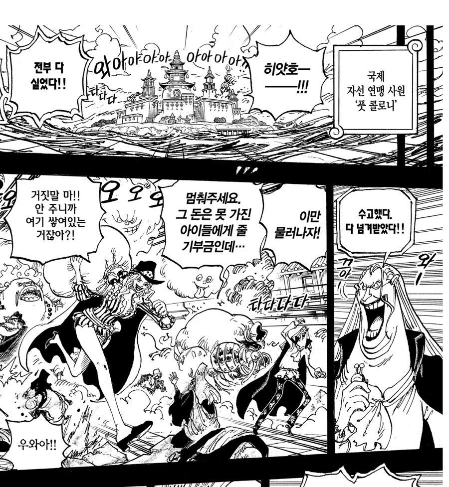 원피스) 그 시절 빅맘_1.jpg