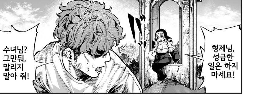 ㅈ살하는 남자를 막는 수녀님.manwha_2.jpg