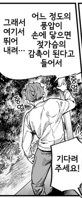 ㅈ살하는 남자를 막는 수녀님.manwha_4.jpg