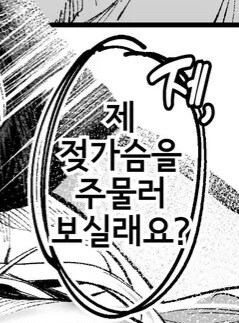 ㅈ살하는 남자를 막는 수녀님.manwha_5.jpg