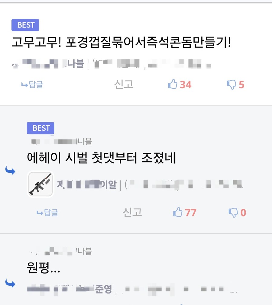 원피스) 첫댓글이 중요한 이유._2.jpg