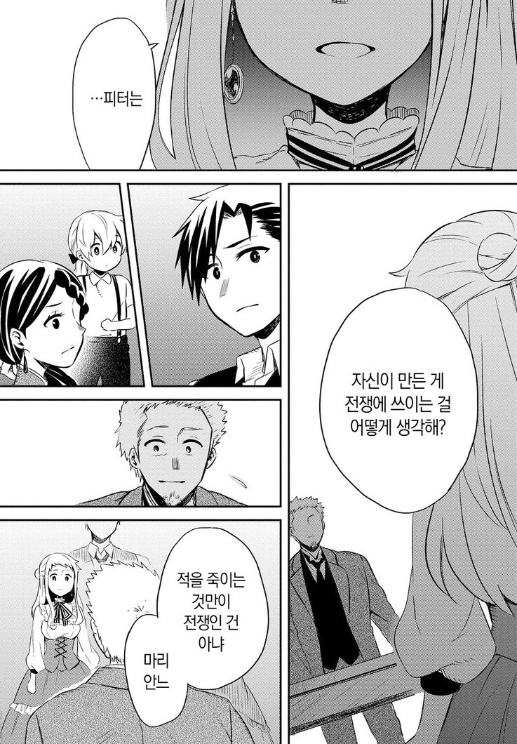 화확 비료에서 만들어지고 사람을 죽이지 않고 전쟁에서 승리.JPG_1.jpg