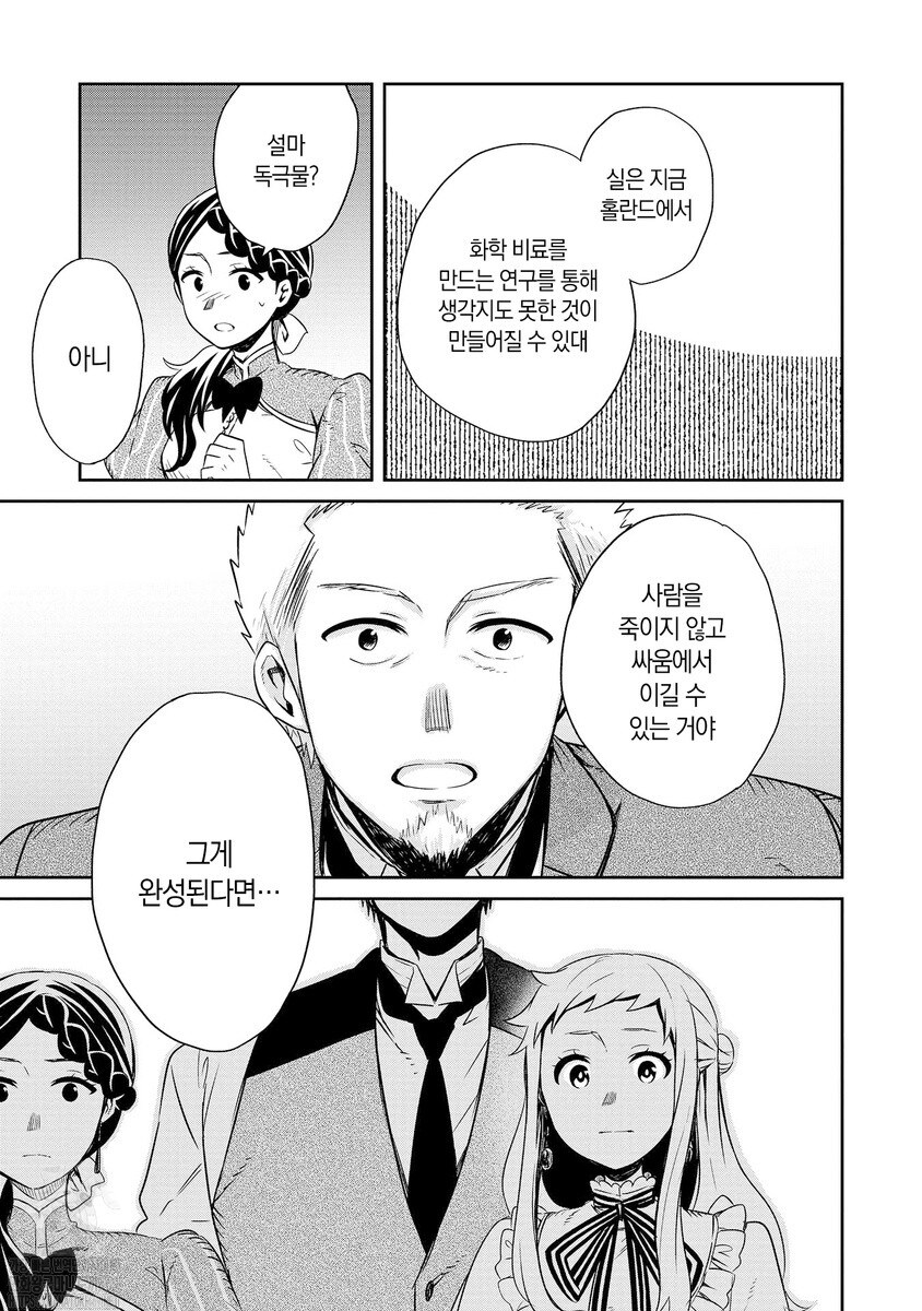 화확 비료에서 만들어지고 사람을 죽이지 않고 전쟁에서 승리.JPG_2.jpg