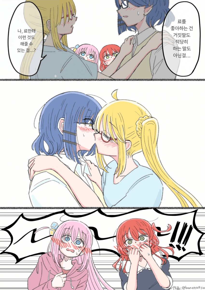 봇치] 만취한 니지카가 료에게 달라붙는 망가.manga_4.png