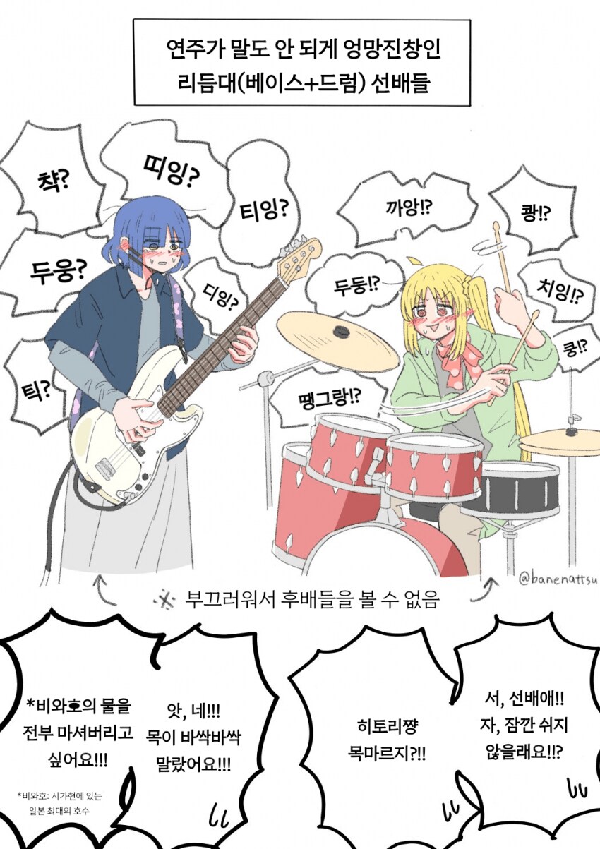 봇치] 만취한 니지카가 료에게 달라붙는 망가.manga_6.png