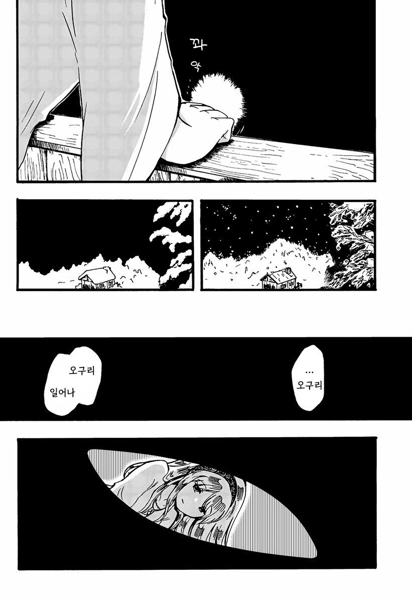 마녀와 저주받은 늑대.manhwa_32.png