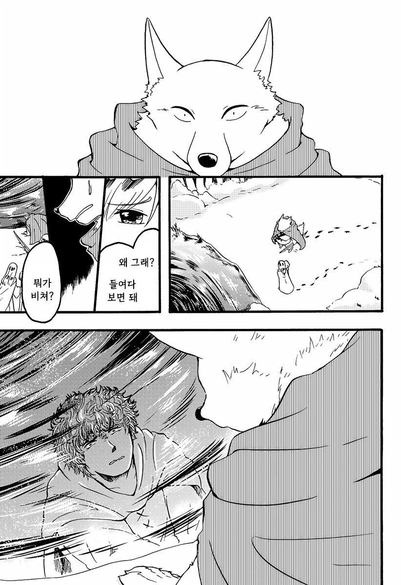 마녀와 저주받은 늑대.manhwa_35.png