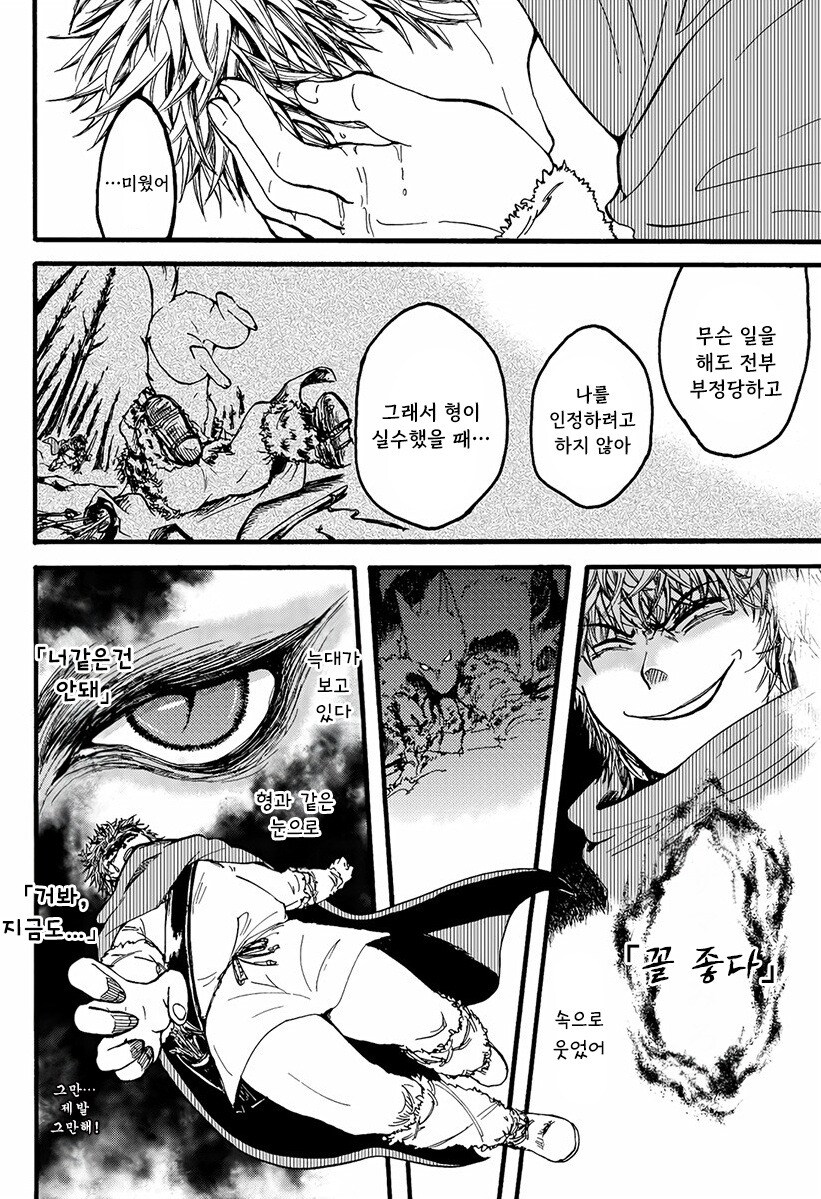 마녀와 저주받은 늑대.manhwa_38.png