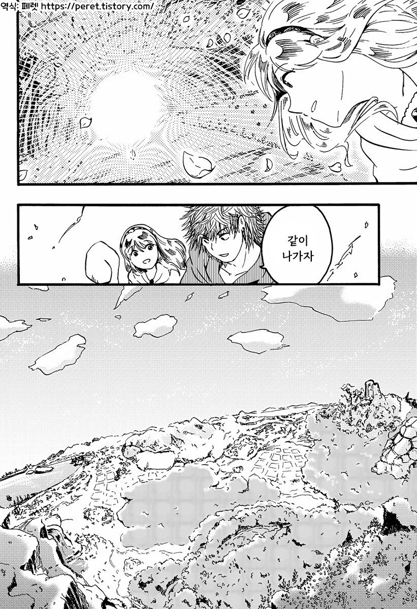 마녀와 저주받은 늑대.manhwa_49.png