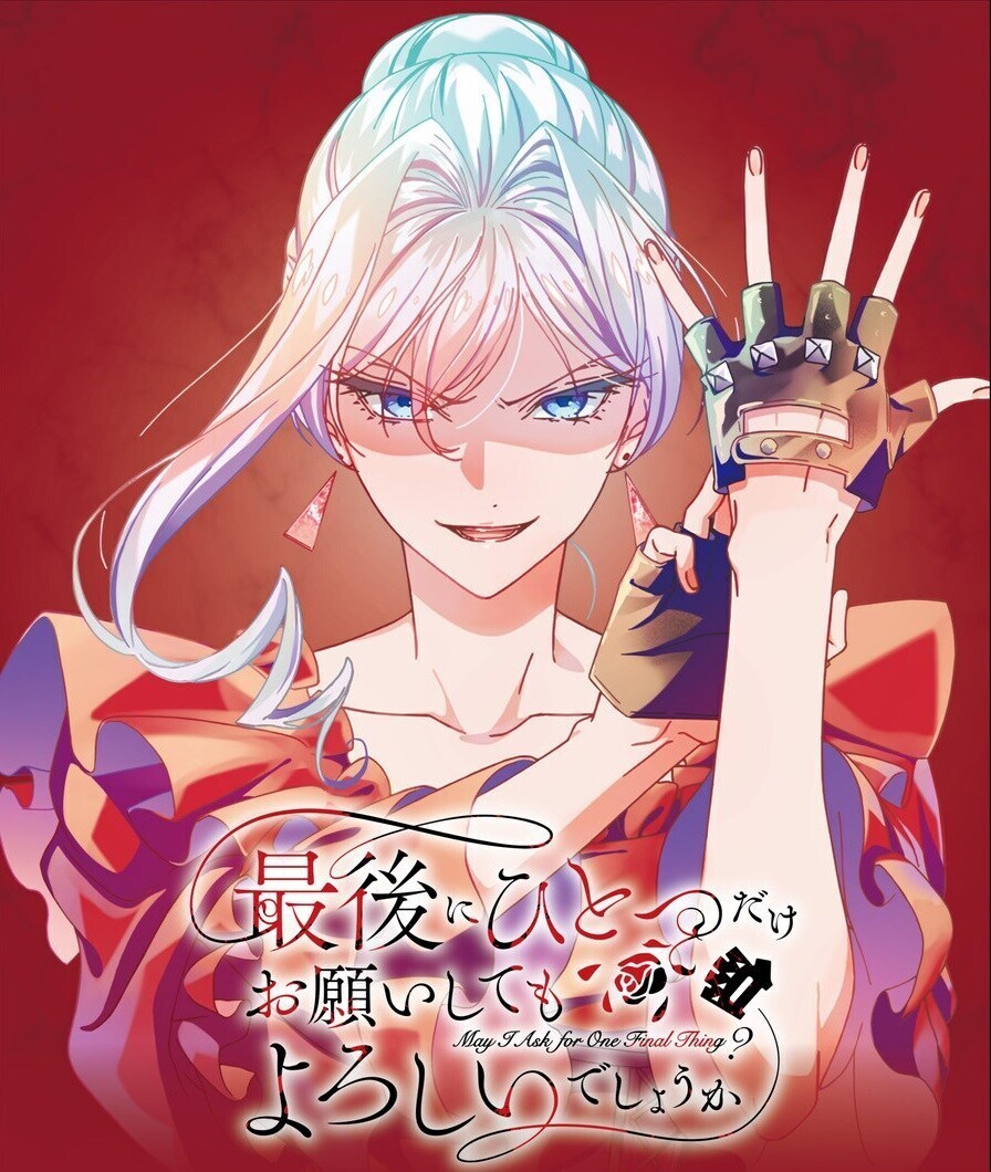 마지막으로 하나만 부탁드려도 될까요 - 전장의 꽃_2.jpg