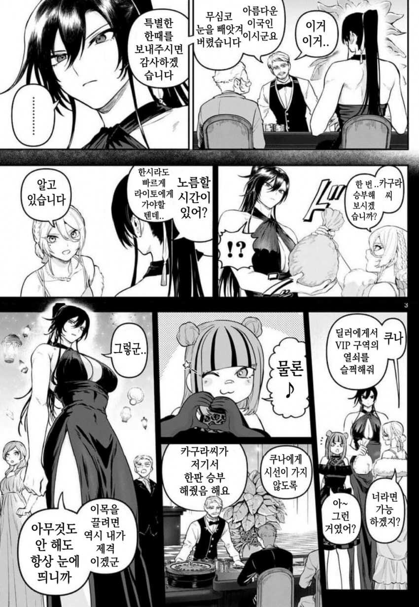 카지노에서 왕창따는 nanga_1.png