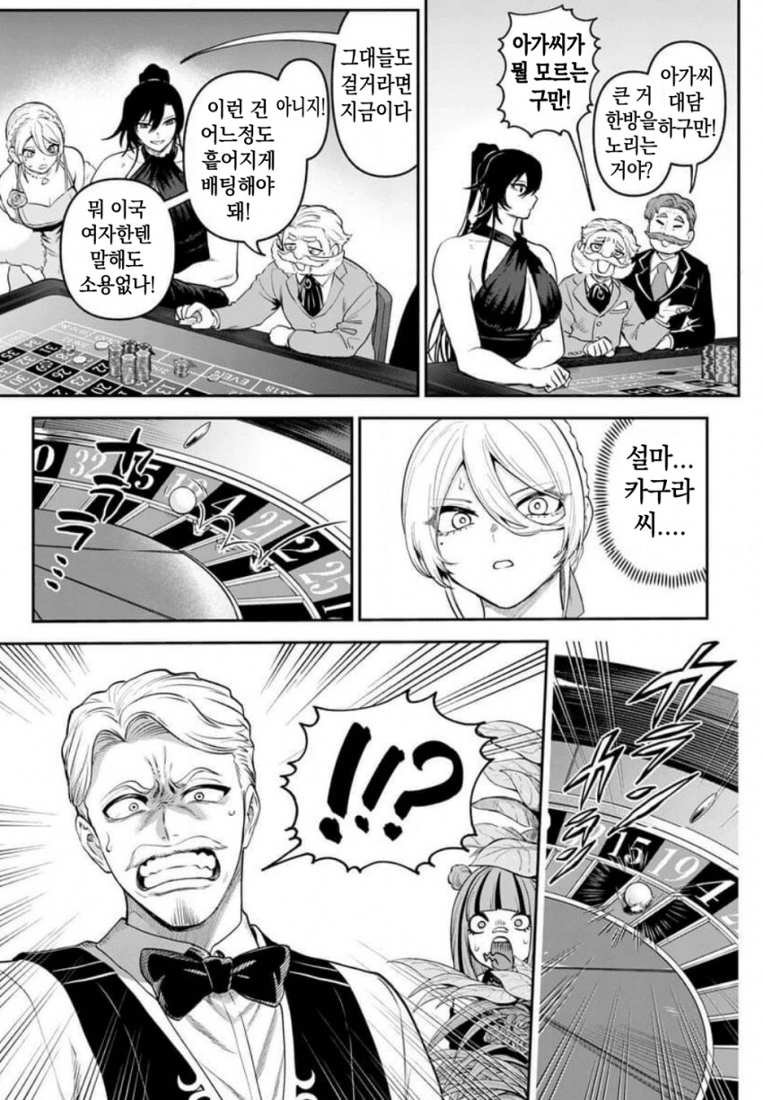 카지노에서 왕창따는 nanga_3.png