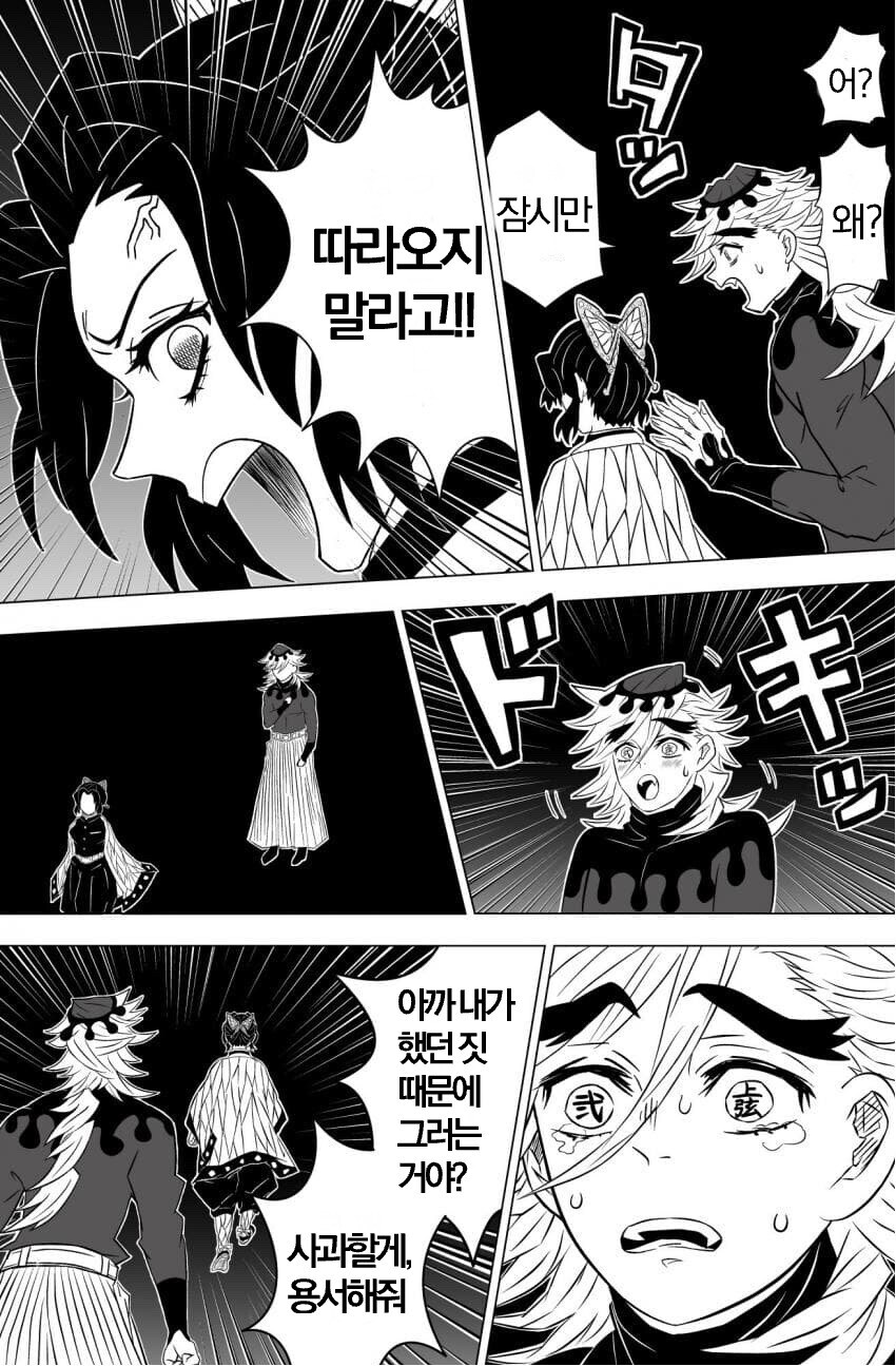 귀멸) 지옥까지 함께하는 커플_3.jpg