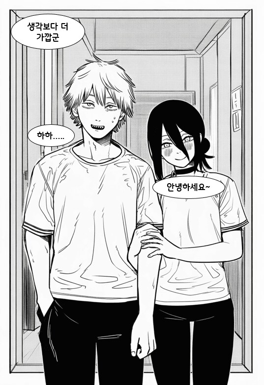 체인소맨) 덴레제) 술.manhwa_2.png