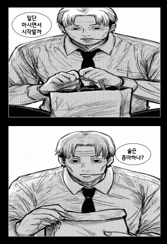 체인소맨) 덴레제) 술.manhwa_4.png