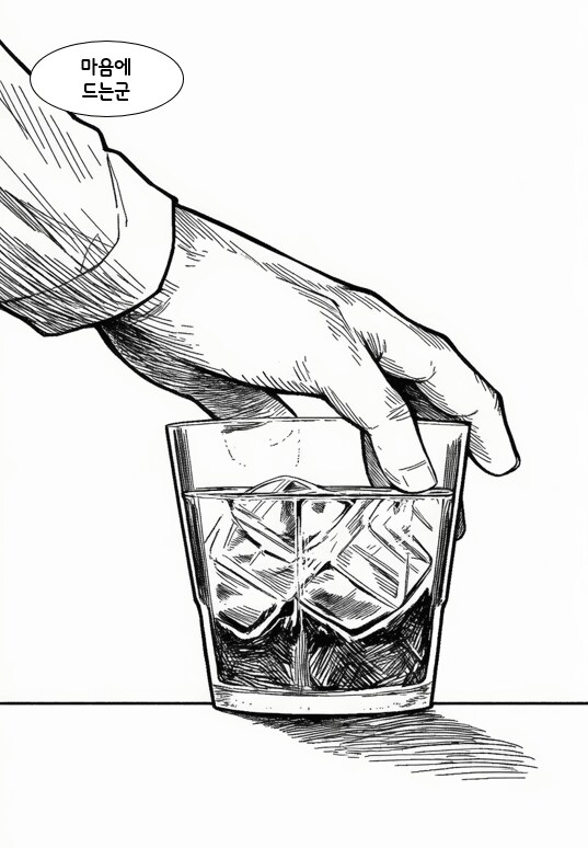 체인소맨) 덴레제) 술.manhwa_6.png