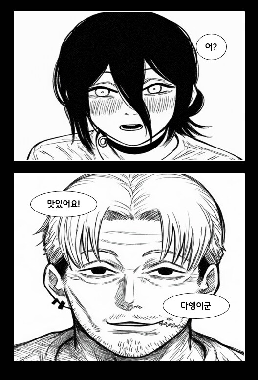 체인소맨) 덴레제) 술.manhwa_9.png