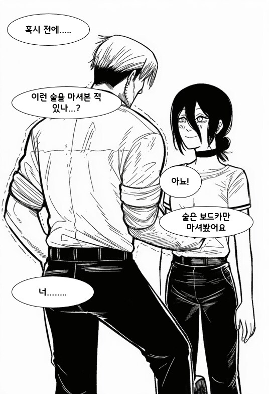 체인소맨) 덴레제) 술.manhwa_12.png