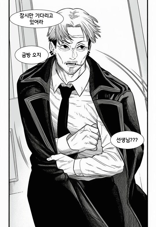 체인소맨) 덴레제) 술.manhwa_14.png