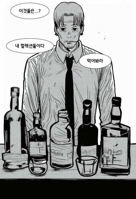 체인소맨) 덴레제) 술.manhwa_15.png