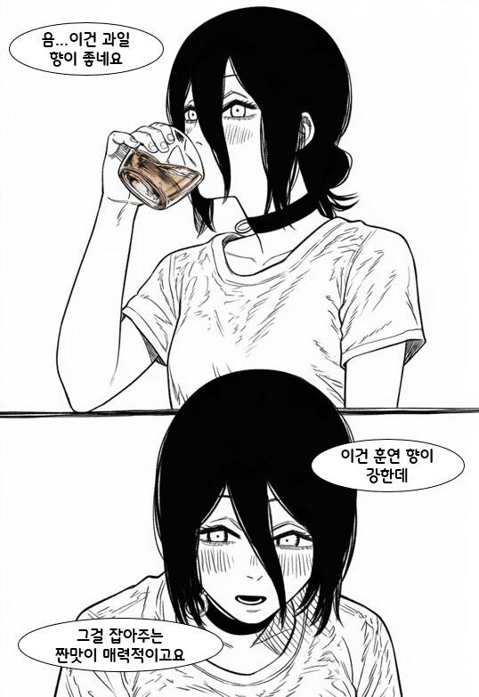 체인소맨) 덴레제) 술.manhwa_16.png