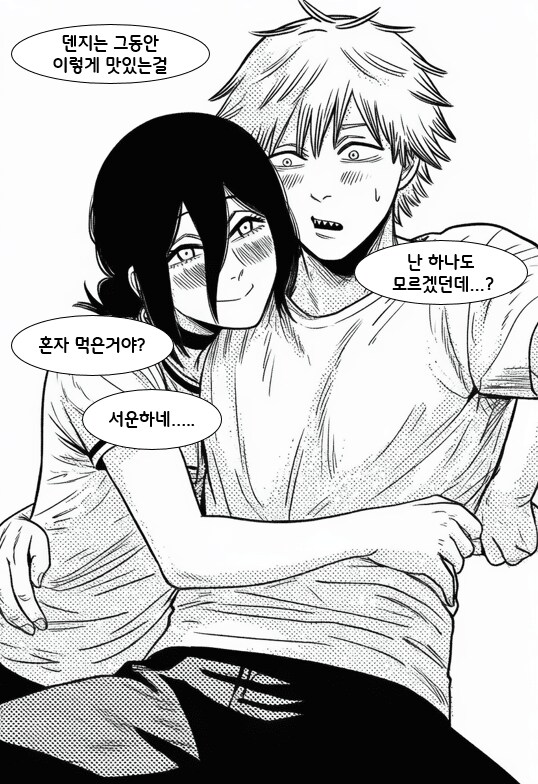 체인소맨) 덴레제) 술.manhwa_17.png