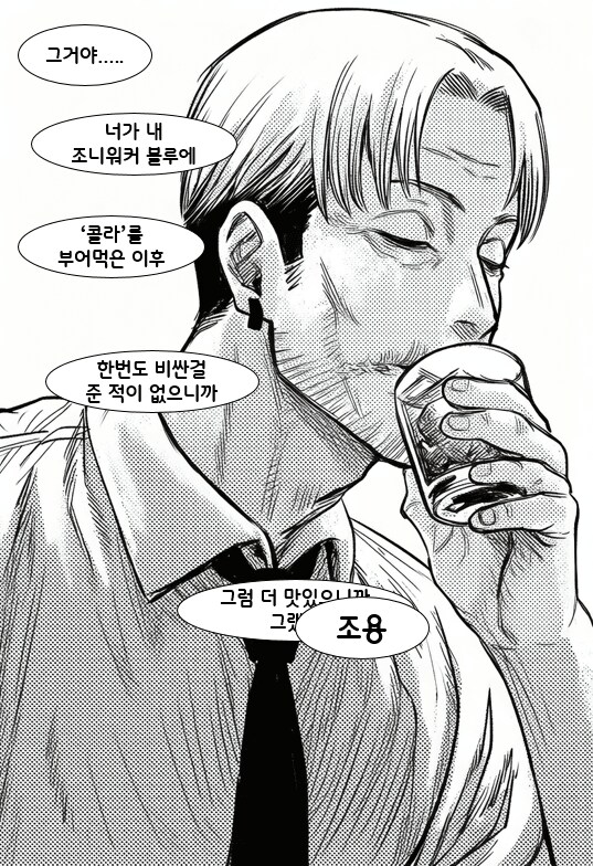 체인소맨) 덴레제) 술.manhwa_18.png