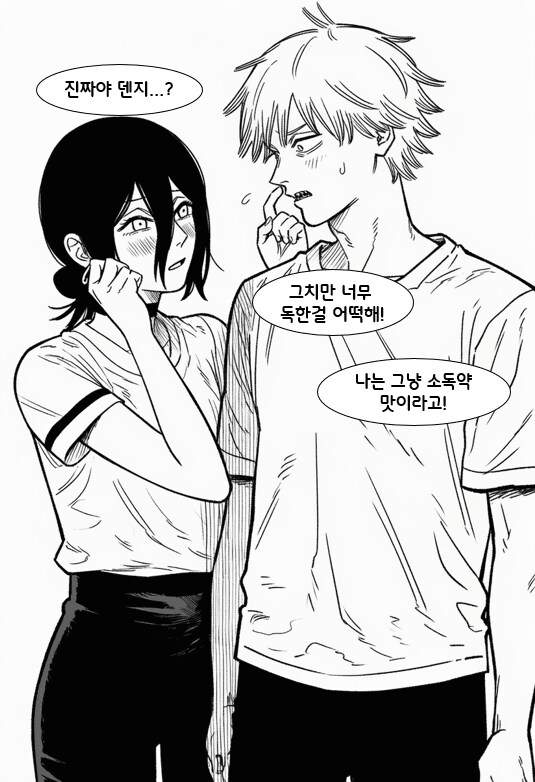 체인소맨) 덴레제) 술.manhwa_19.png