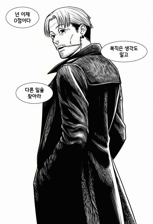 체인소맨) 덴레제) 술.manhwa_22.png