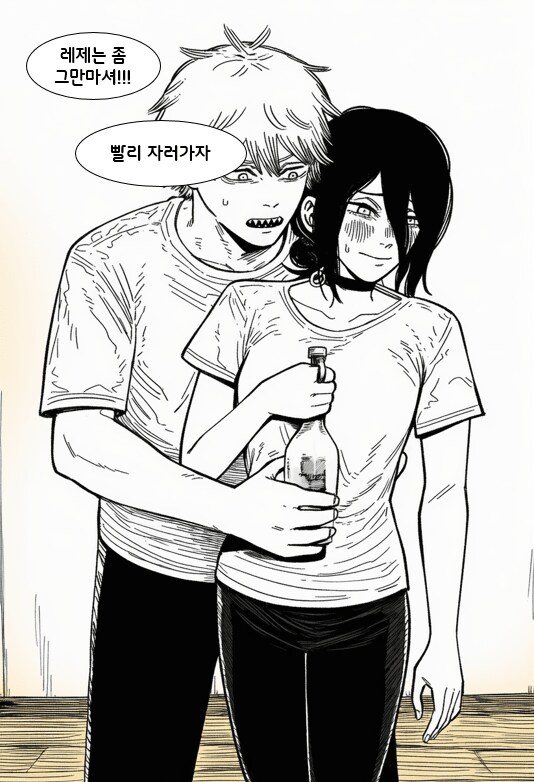 체인소맨) 덴레제) 술.manhwa_24.png