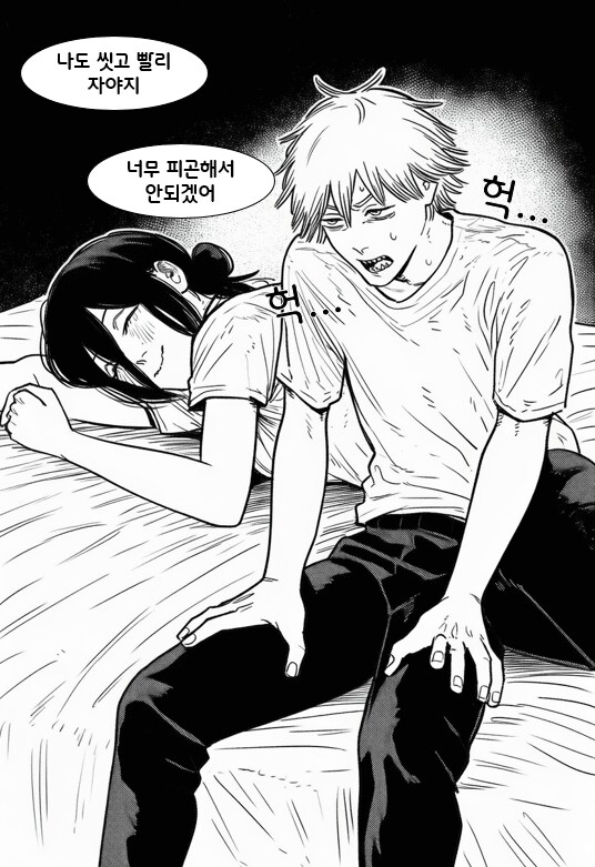 체인소맨) 덴레제) 술.manhwa_25.png