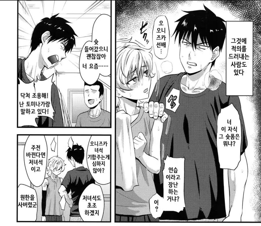 농구부 선배한테 교육당하는 후배.manhwa_2.jpg