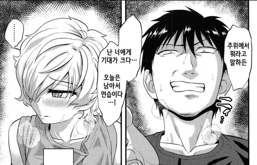 농구부 선배한테 교육당하는 후배.manhwa_3.jpg