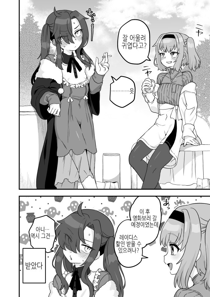 여성 할인 받는 망가. manga_3.jpg