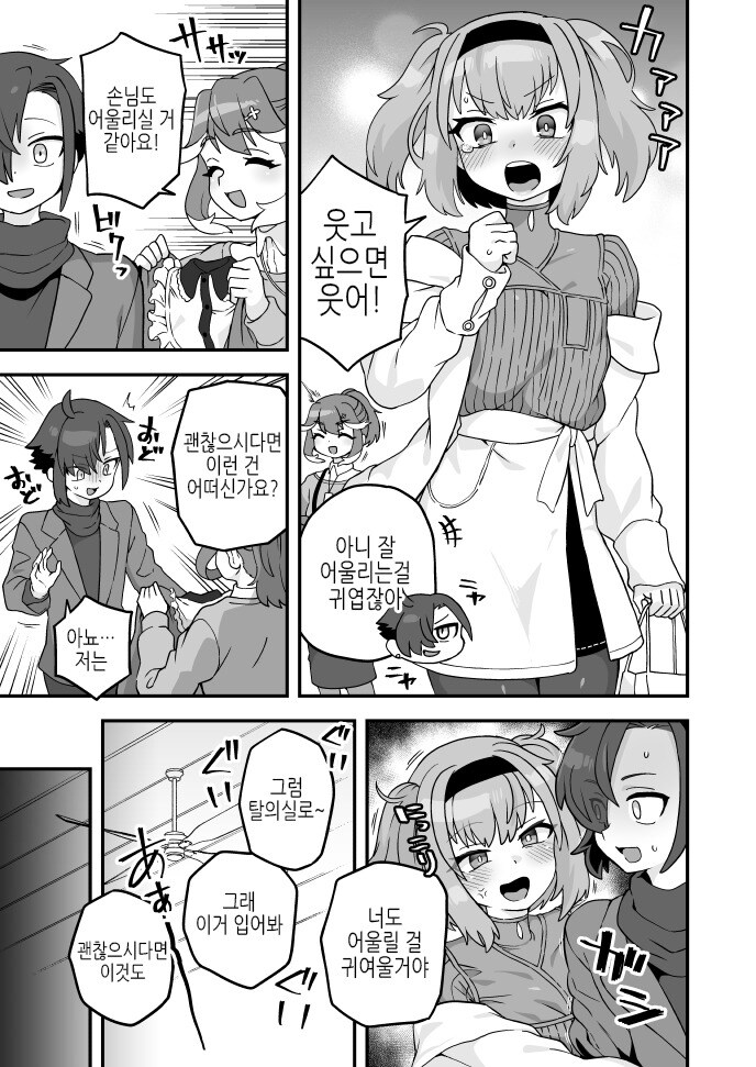 여성 할인 받는 망가. manga_2.jpg