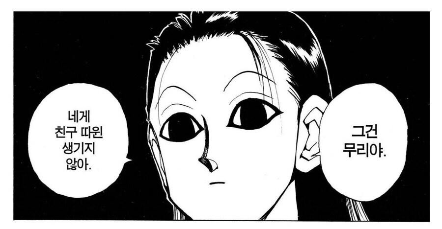 헌터x헌터)하츠를 익히고 사기캐가 된 키르아의 얄궂은 점_2.jpg